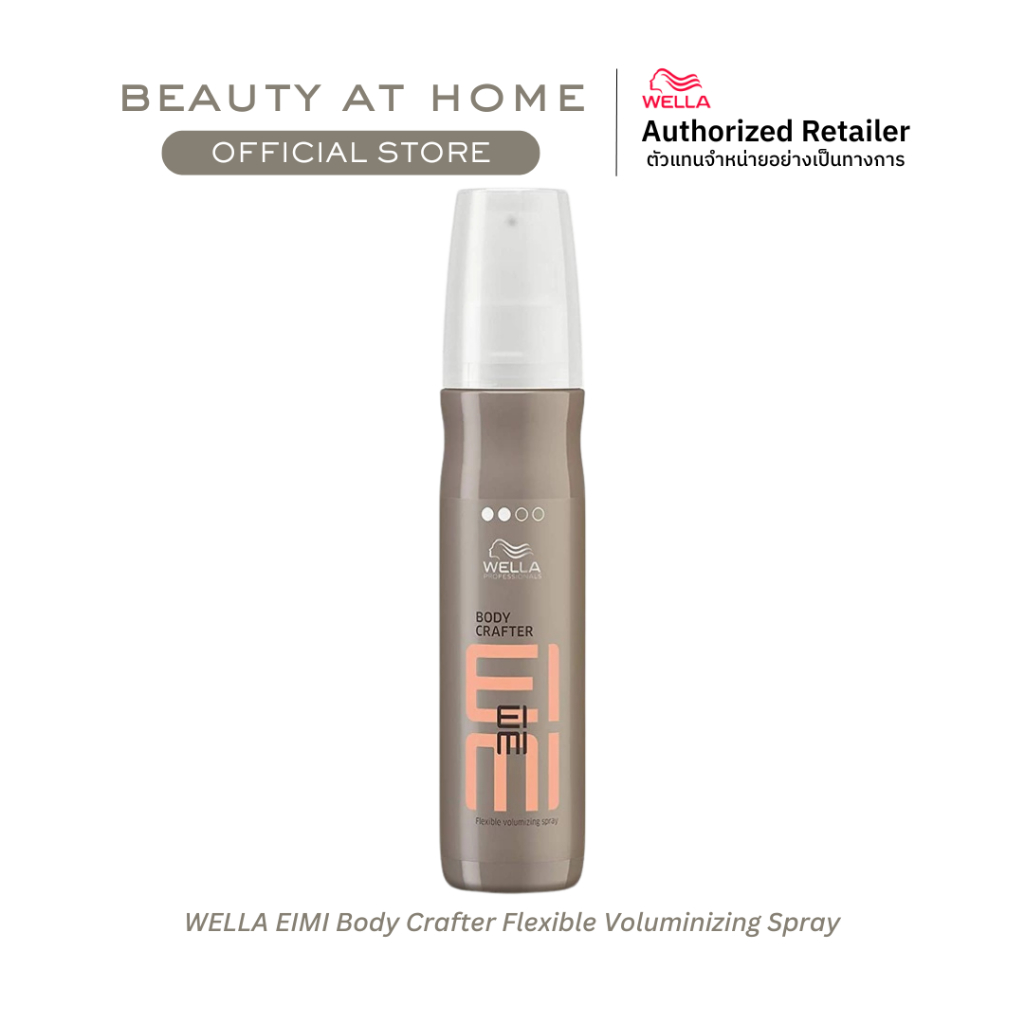 *พร้อมส่ง* WELLA EIMI Root Shoot Precision Root Mousse 200ml