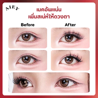 AIEY ขนตาปลอมแบบช่อ มีกาวสีดำ รุ่นอัปเกรด ลุคธรรมชาติ11–14mm60ช่อไม่ต้องใช้กาว ไม่ต้องกรีดอายไลเนอร์