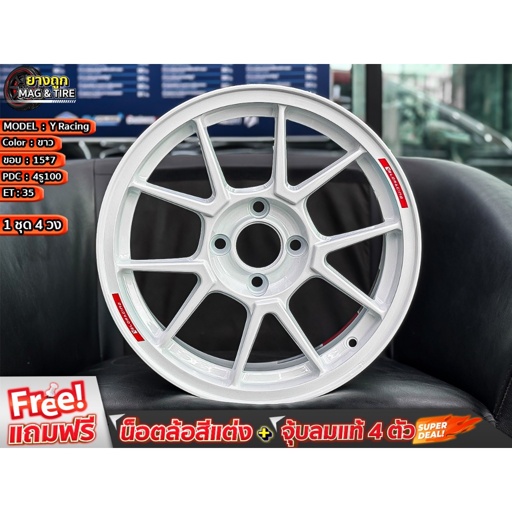 ล้อก้าน Y TC-005 15*7 4รู100 ET'35 สีขาว ล้อแม็กขอบ15 แม็กรถยนต์ขอบ15 (กดสั่ง 1 ชุดได้รับของ 4 วง)