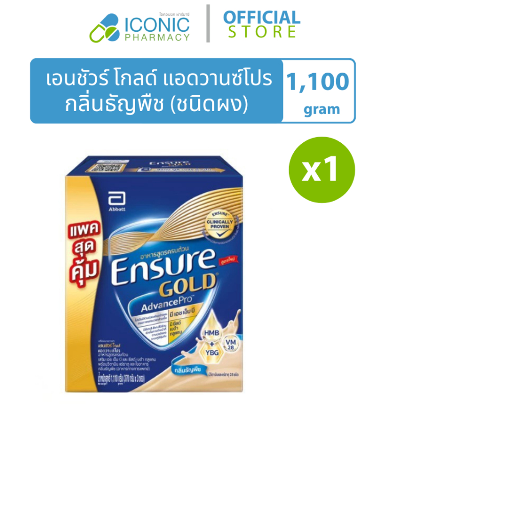 [1 กระป๋อง, 1,100 กรัม] เอนชัวร์ โกลด์ แอดวานซ์โปร กลิ่นธัญพืช Ensure