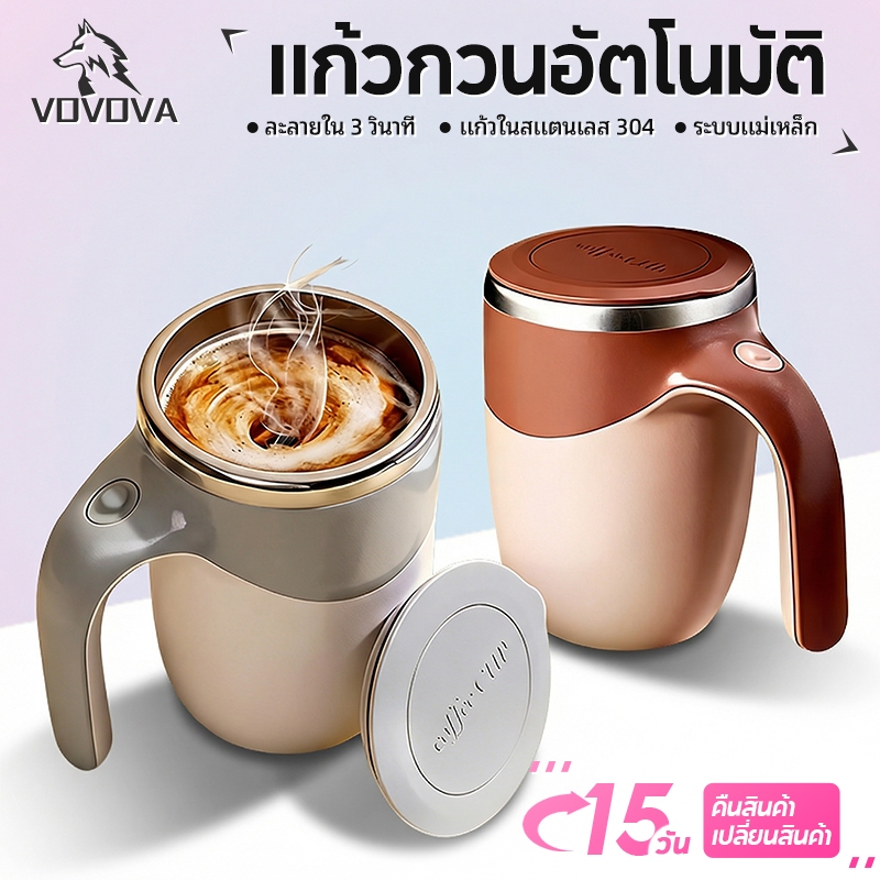 VOVOVA แก้วปั่นอัตโนมัติสแตนเลส304 ชาร์จไฟ/ใช้ถ่าน สำหรับกาแฟ โปรตีน ยา พกพา ปั่นแม่เหล็ก คงอุณหภูมิ