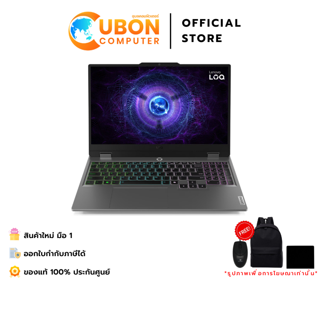 LENOVO LOQ 15IRX9 83DV01A1TA NOTEBOOK (โน้ตบุ๊ค) Intel Core i7-13650HX  / RTX 4050 / 16GB / 512 GB /
