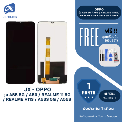 JX.TIMES หน้าจอมือถือ ยี่ห้อ JX สำหรับ OPPO รุ่น A55 5G / A56 / REALME 11 5G / RE V11S / A53S 5G / A