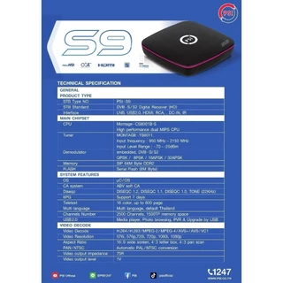 กล่องรับสัญญาณดาวเทียม PSI S9 NEW รองรับ C-Band และ Ku-Band