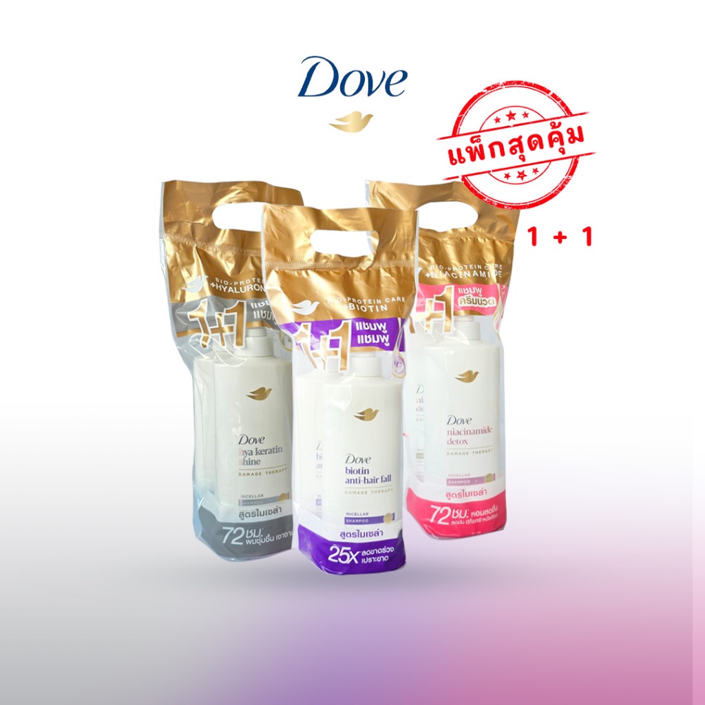 (แพ็คคู่) โดฟDove Shampoo แชมพู +ครีมนวด ยาสระผม 360 -330 มล.