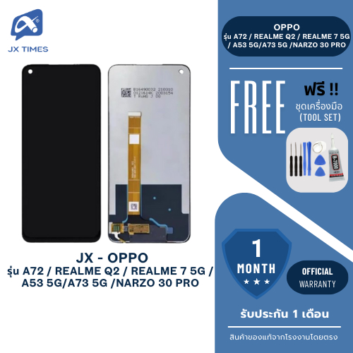 JX.TIMES หน้าจอมือถือ ยี่ห้อ JX สำหรับ OPPO รุ่น A72 / RE Q2 / RE 7 5G / A53 5G/A73 5G / NARZO 30 PR