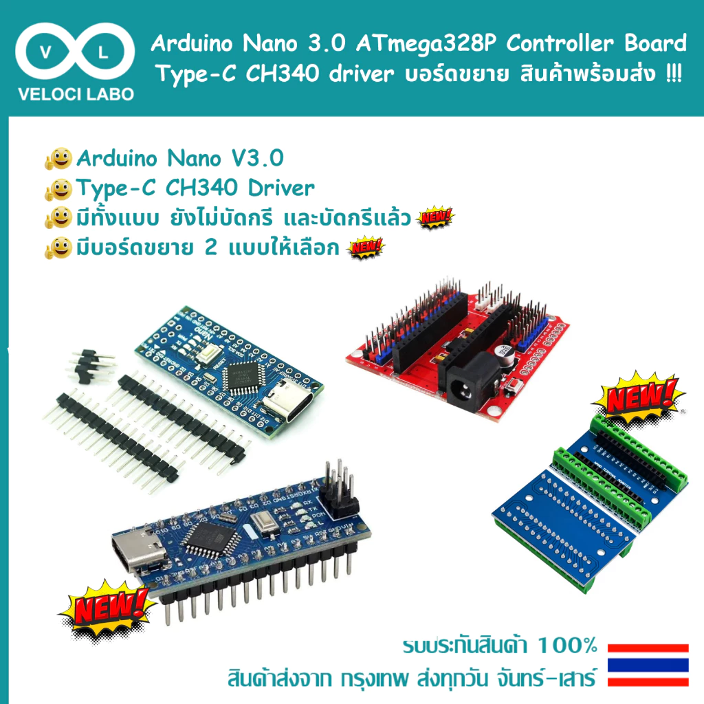Arduino Nano 3.0 ATmega328P Controller Board USB Type-C CH340 driver บอร์ด ขยาย Shield I/O Extension สินค้าพร้อมส่ง !!!