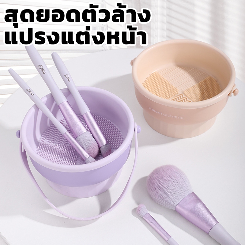 ที่ล้างแปรงแต่งหน้า น้ำยาล้างแปรง 3 in 1 วัสดุซิลิโคน แบบพกพา ตากได้