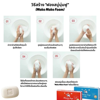 สบู่น้ำนมวัว Cow Brand Beauty Soap สบู่ฟองนุ่มเพื่อ ผิวนุ่ม ชุ่มชื้น สดชื่้น ยกแพ็ค 6 ก้อน พร้อมส่ง