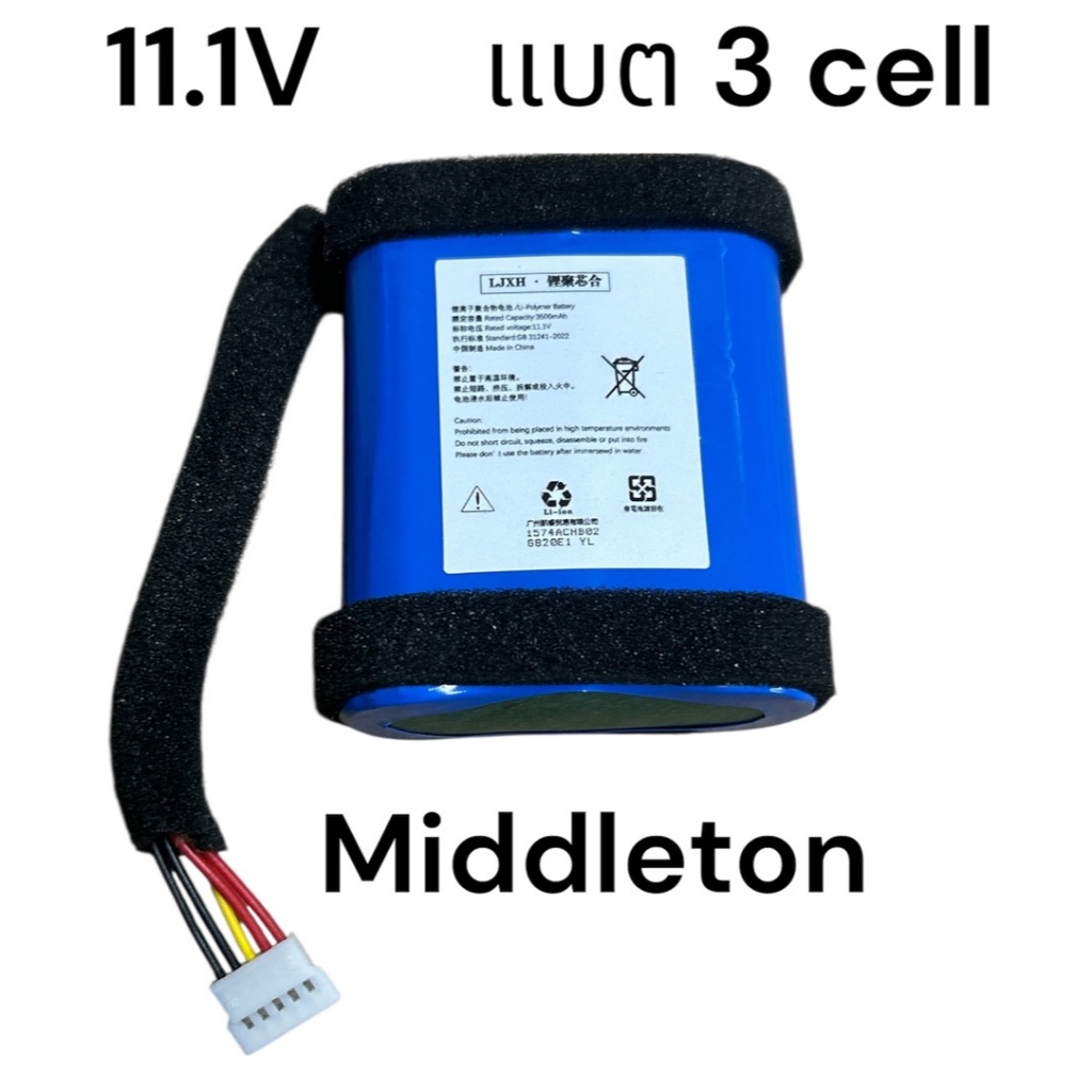 อะไหล่แบตเตอรี่ ลำโพงบลูทูธ Middleton Stockwell 2 (3 cell) 11.1V C406A1, C406A7