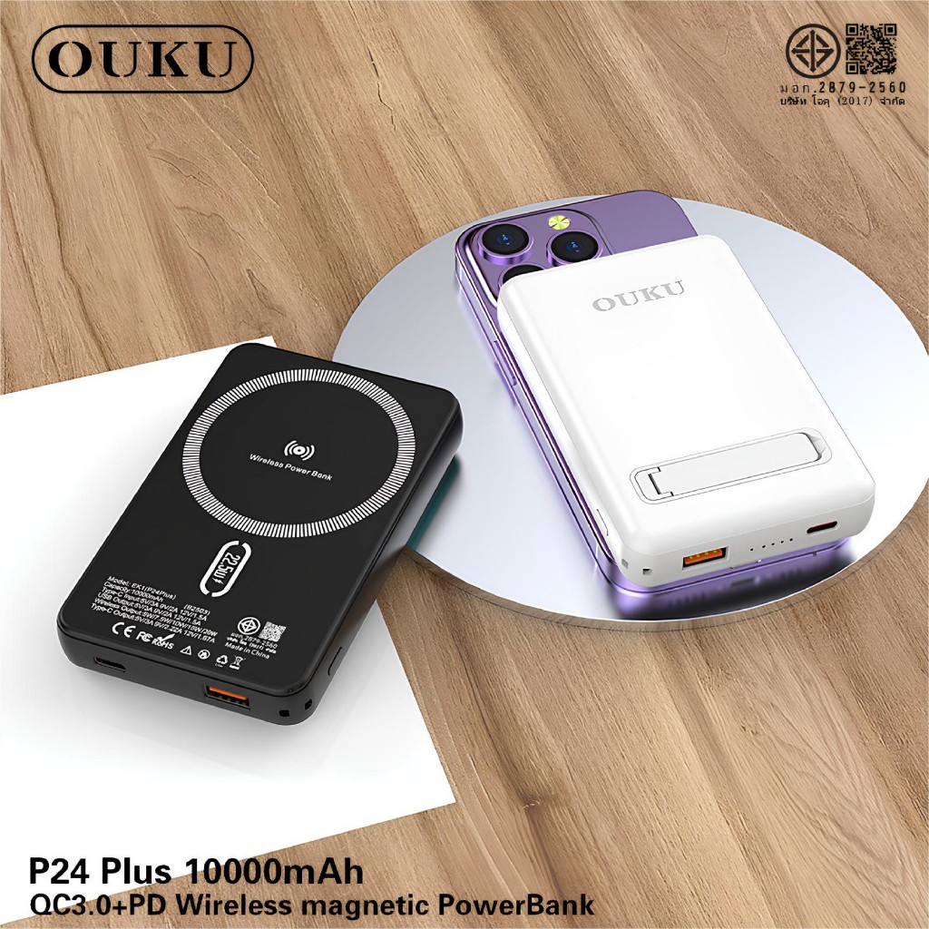 พาวเวอร์แบงค์ชาร์จเร็ว OUKU P24 PLUS 10000mAh ชาร์จไร้สายแบบเเม่เหล็ก Magnetic Ring พร้อมขาตั้งชาร์จ ราคา ถูกที่สุด ดีลบีเคเค แกลเลอรีภาพที่ 7