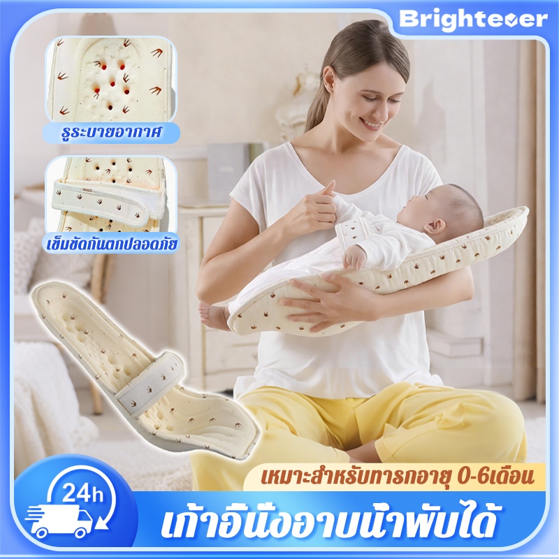 Brightever เบาะอุ้มเด็ก เบาะอุ้มรองให้นม ทำมุมเอียง45องศา มีรูระบายอากาศ เข็มขัดกันตกปลอดภัย เหมาะสำหรับทารกอายุ0-6เดือน