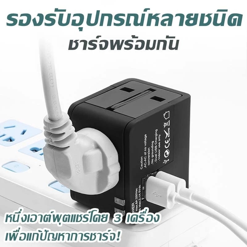 ⚡รับประกัน5ปี ⚡หัวแปลงปลั๊กไฟรอบโลก ระบบชิปอัจฉริยะ ตัวเดียวใช้ได้ครบทุกโซน EU, UK, AUS, US Universal Travel Adapter - รูปที่ 5