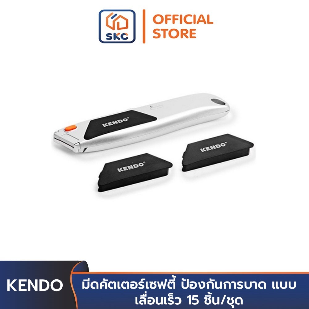 KENDO 30604 มีดคัตเตอร์เซฟตี้ ป้องกันการบาด แบบเลื่อนเร็ว 15 ชิ้น/ชุด| SKC OFFICIAL