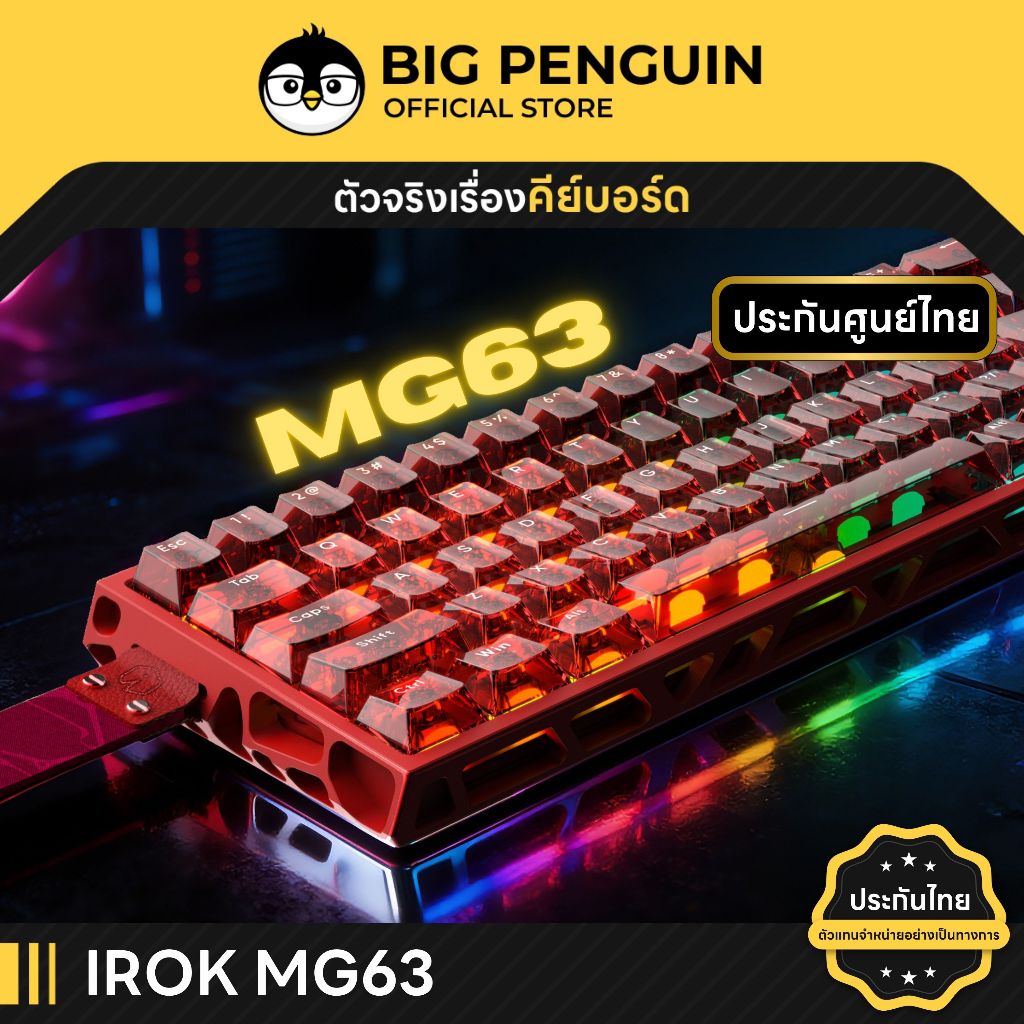 [โค้ดคุ้มลด20%] IROK MG63 Holy Aluminium ประกันศูนย์ไทย Rapid Trigger Keyboard Snaptap SOCD Magnetic