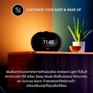 JBL HORIZON 3 ลำโพงนาฬิกาอัจฉริยะ เติมเต็มทุกเช้าและค่ำคืนด้วยเสียง JBL PRO SOUND ฟีเจอร์ครบ ทั้ง Sunrise