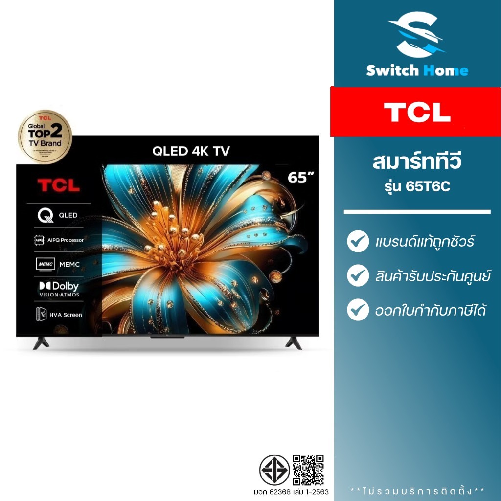 TCL สมาร์ททีวี QLED UHD 4K Google TV รุ่น 65T6C ขนาด 65 นิ้ว (รับประกัน 3 ปี)