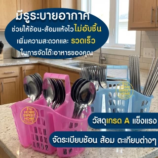 ตะกร้า ตะกร้าใส่ช้อน มีหูหิ้ว ที่ใส่ช้อน-ส้อม ตะกร้าพลาสติก มี3ช่อง สามารถแขวนได้ ใส่ของได้เยอะ อเนกประสงค์ Clearance