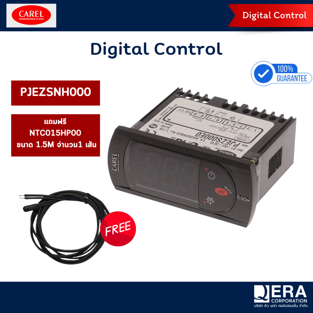 CAREL ตัวควบคุมอุณหภูมิสำหรับตู้แช่(Digital Control)PJEZSNH000 (1 Relay) แถมสายเซนต์ 1.5 เมตร 1 เส้น