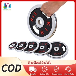 YINGERJIAN 5KG-20KG Weight Plate หุ้มยาง แผ่นน้ำหนัก ผลิตจาก…
