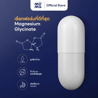 โมม่า แมกนิเซียมฟอร์มดูดซึมดีที่สุด 30เม็ด Moma Magnesium Glycinate EXP10/2027