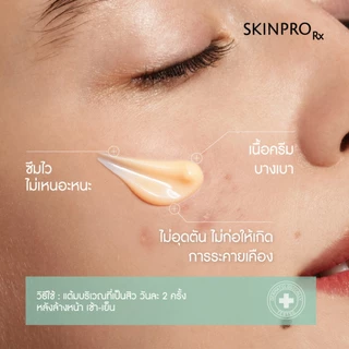 SKINPRO Rx SET ผิวแพ้ง่าย รอยสิว - Sensitive Skin Moisturizing Cream 50 ml. & Acne X Spot repair