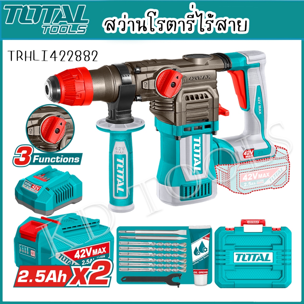 TOTAL สว่านโรตารี่ สว่านโรตารี่แบตเตอรี่ สว่านโรตารี่ไร้สาย 28มิล 42V รุ่นTRHLI422882