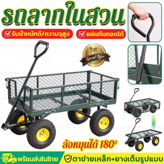 พร้อมส่ง รถลากในสวน รถเข็นลาก รถลากกระบะดั๊ม รถเข็น4ล้อ ตะแก…