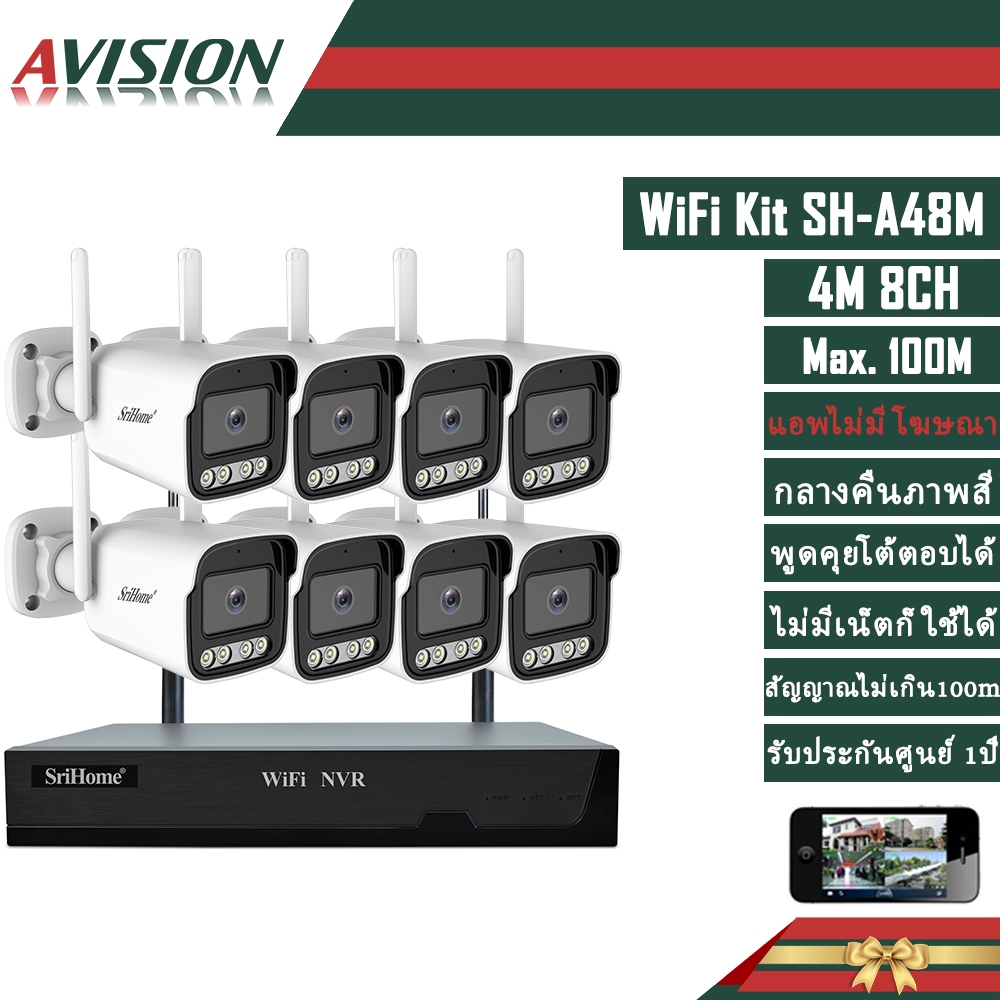 AVISION ชุดกล้องวงจรปิดไร้สาย 5ล้านพิเซล 5M 8CH กล้องวงจรปิด wifi สัญญาณไม่เกิน 100เมตร รับประกัน1ปี