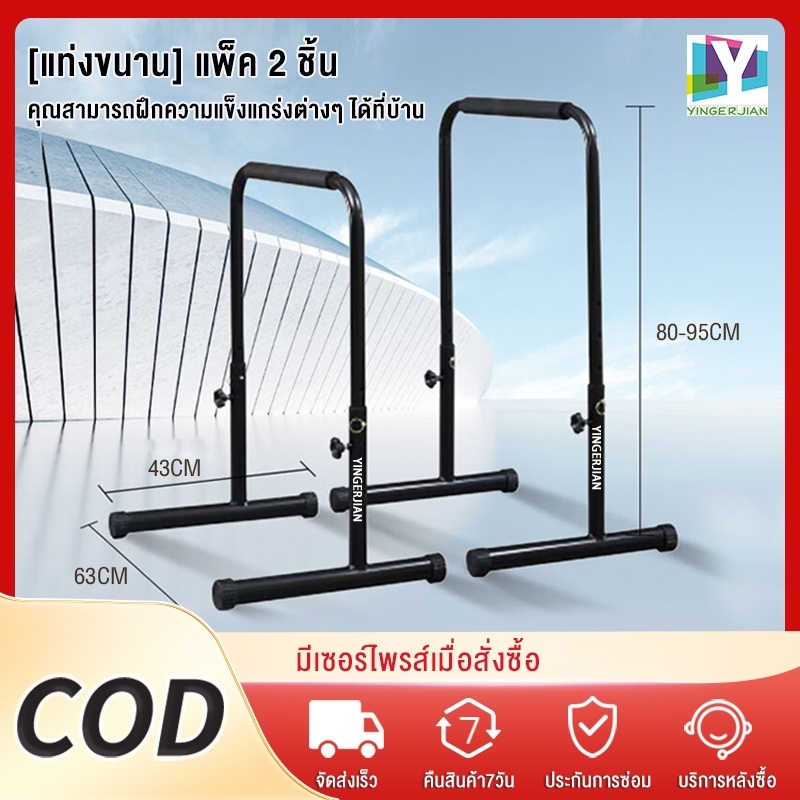 Yingerjian ด้านในบาร์เดี่ยวเทรนฟิตเนสอุปกรณ์ออกกำลังกายสามารถปรับระดับการดึงขึ้นด้านบนโยคะบาร์