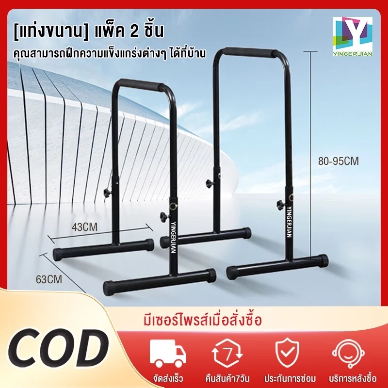 Yingerjian ด้านในบาร์เดี่ยวเทรนฟิตเนสอุปกรณ์ออกกำลังกายสามารถปรับระดับการดึงขึ้นด้านบนโยคะบาร์