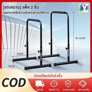 Yingerjian ด้านในบาร์เดี่ยวเทรนฟิตเนสอุปกรณ์ออกกำลังกายสามารถปรับระดับการดึงขึ้นด้านบนโยคะบาร์