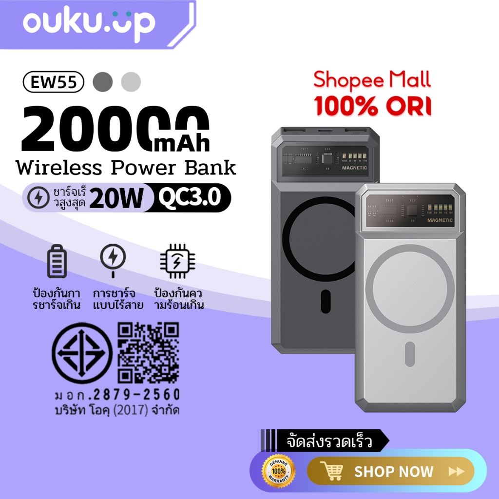 Orsen by Eloop EW55 ชาร์จแบบแม่เหล็ก 20000mAh PD 20W PowerBank Magnetic Wireless Charge