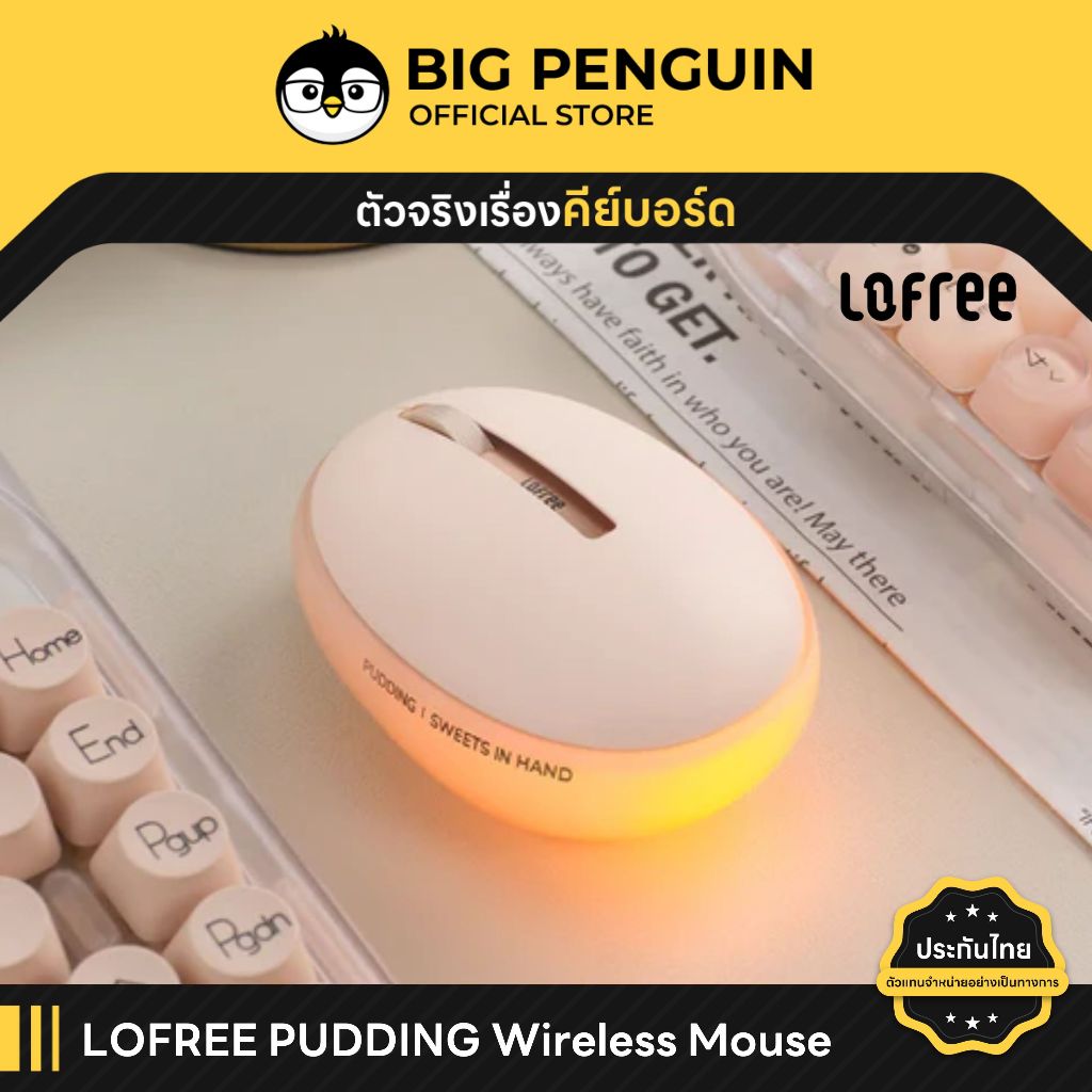 [โค้ดคุ้มลด 20%] LOFREE Pudding Wireless Mouse Foundation เมาส์ไร้สาย เมาส์บลูทูธ Mouse Bluetooth Wireless