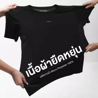 Yuedpao Sportswear - Ultra Flow Training Shirts 2026 เสื้อออกกำลังกาย เสื้อกีฬา ระบายอากาศได้ดี เสื้อสำหรับวิ่ง (10 สี)