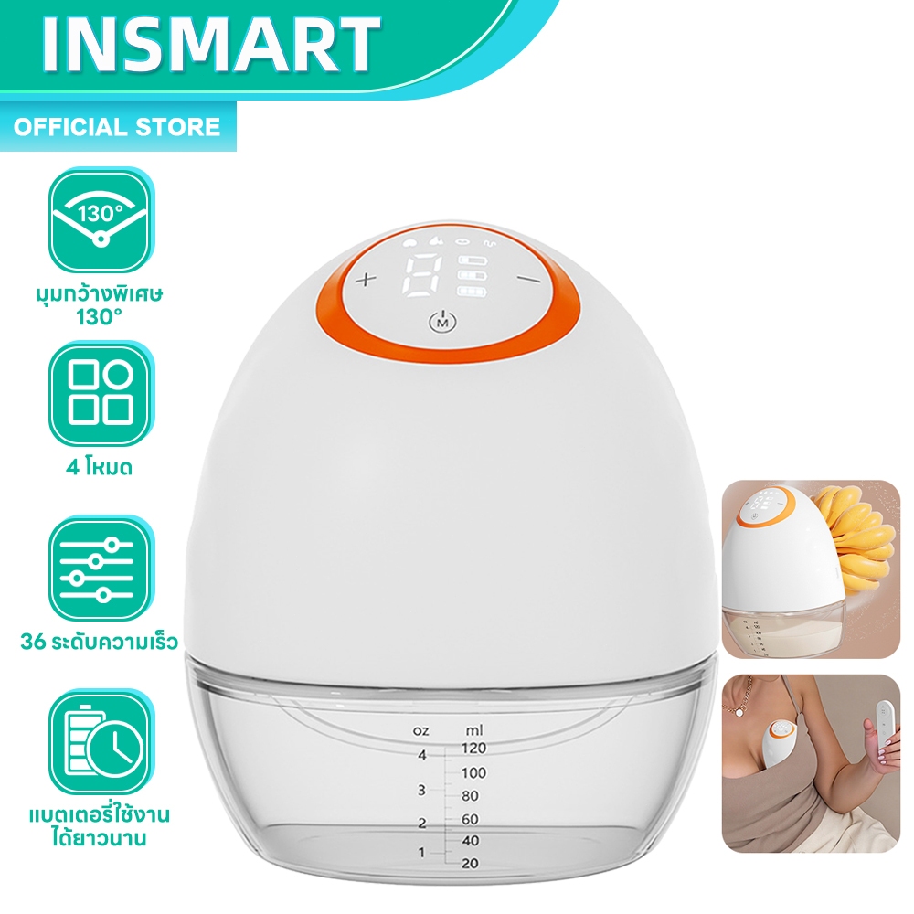 INSMART เครื่องปั๊มนมไฟฟ้า พร้อมรีโมท ควบคุมง่าย 4โหมดx9 ระดับ ไฟได้ การดูดนมไม่เจ็บ สำหรับแม่หย่านม