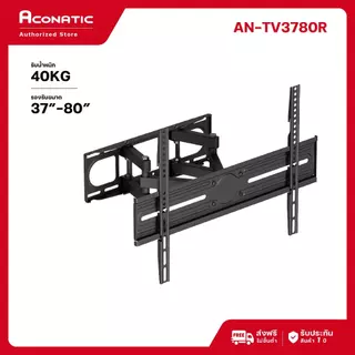 Aconatic Wall Mount ขาแขวนทีวี อะโคนาติก ขาแขวนแบบยึดผนัง รองรับขนาด 29-100 นิ้ว