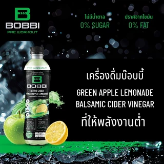 Bobbi เครื่องดื่ม ไซเดอร์ กลิ่น กรีนแอปเปิ้ล เลมอน (ตรา บ๊อบบี้ ) 500มล.x24ขวด S-BNG01_24