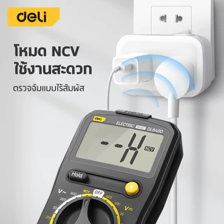 Deli มัลติมิเตอร์ดิจิทัล NCV โวลต์มิเตอร์ AC/DC เครื่องวัดไฟดิจิทัลอัจฉริยะ พร้อมจอ LED ไฟฉายในตัว Digital Multimeter