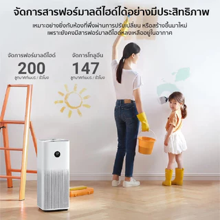 [NEW] Xiaomi Mi Smart Air Purifier 4 Lite/4 Pro / 5S เครื่องฟอกอากาศ กำจัดฟอร์มาลดีไฮด์/PM2.5 เหมาะพื้นที่ 25-43㎡