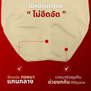 [2 ชิ้น 300] Jintana กางเกงชั้นใน จินตนา รุ่น Shapewear รหัส JUSL02 สเตย์อ่อน เก็บพุง กางเกงในเก็บหน้าท้อง