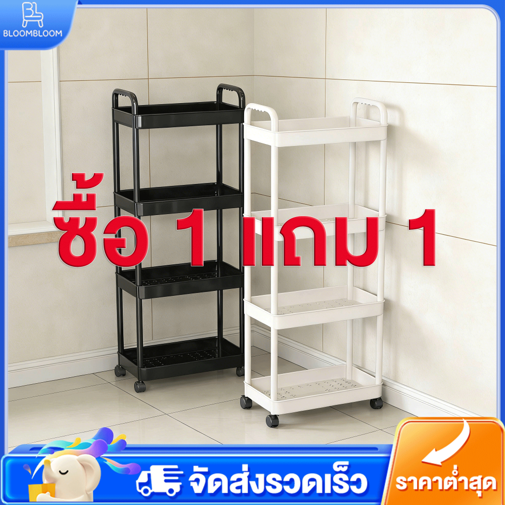 （ซื้อ 1 แถม 1 ） 3/4/5ชั้น ชั้นวางของรถเข็นพลาสติก พร้อมล้อเลื่อน+ที่จับ เคลื่อนย้ายสะดวก วางของในครัว รุ่นฮิต พร้อมส่ง!