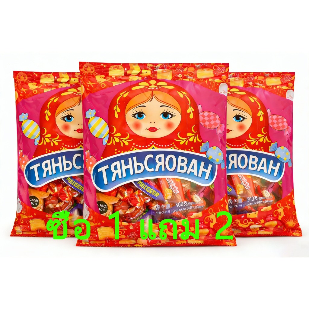1 แถม 2 ลูกอมรัสเซีย russian candy 1500กรัม ช็อกโกแลตรัสเซีย เข้มข้น หอม หวานละมุน หลายรส อร่อย  ของขวัญปีใหม่