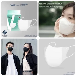 Welcare V95 หน้ากากอนามัยหน้าเรียว V-Shape Face Mask V95 1Box/30pcs หน้ากากอนามัย 3 ชั้นกรอง สีขาว ดำ