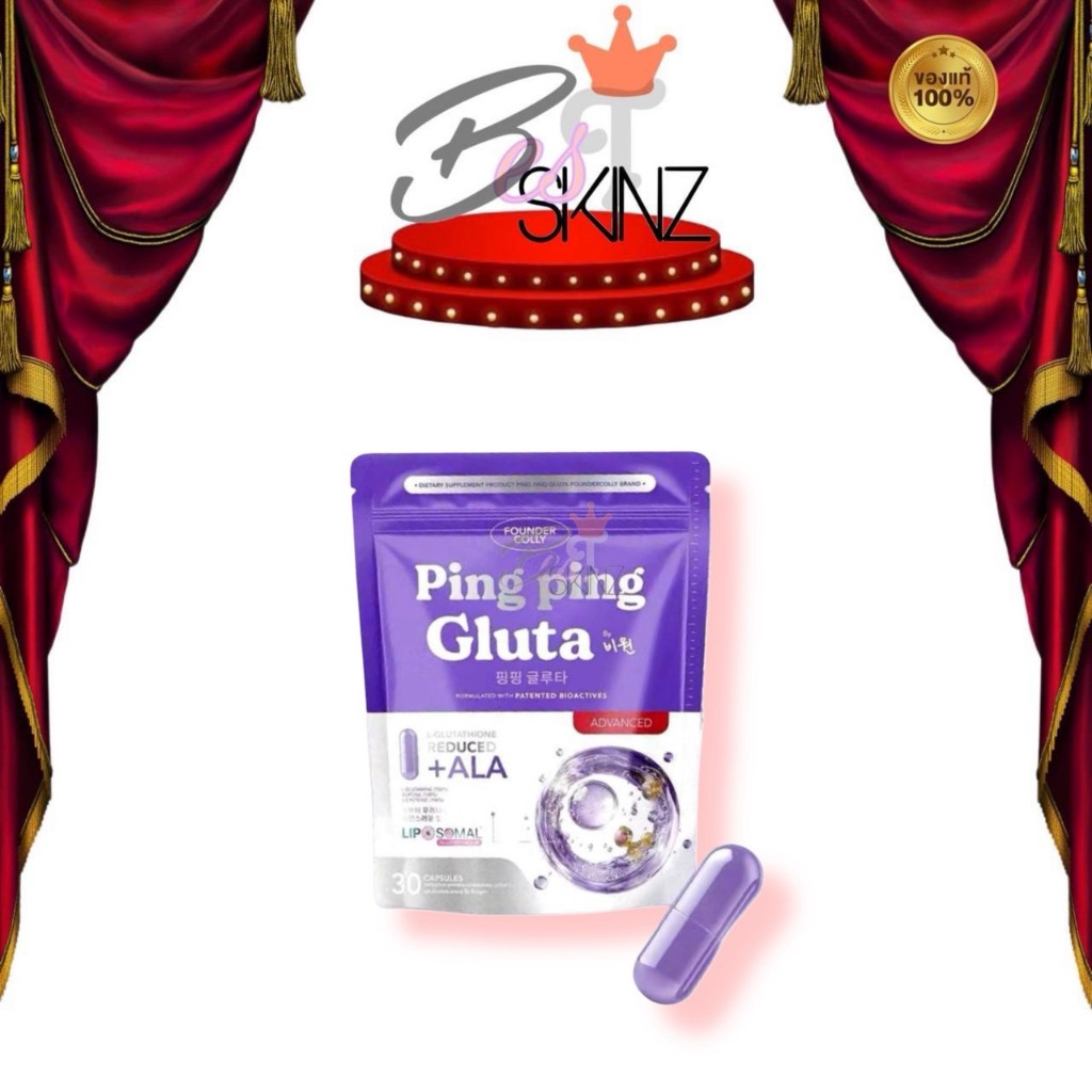 PingPing Gluta Product Foundercolly Brand กลูต้าปิ๊งปิ๊งแบบอัดเม็ด [1 ห่อ 30 แคปซูล]