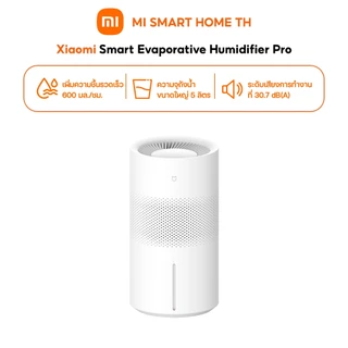 Xiaomi Smart Evaporative Humidifier Pro | Filter เครื่องทำความชื้นอัจฉริยะ | ไร้ระอองน้ำ | เพิ่มความชื้นแบบระเหยอัจฉริยะ
