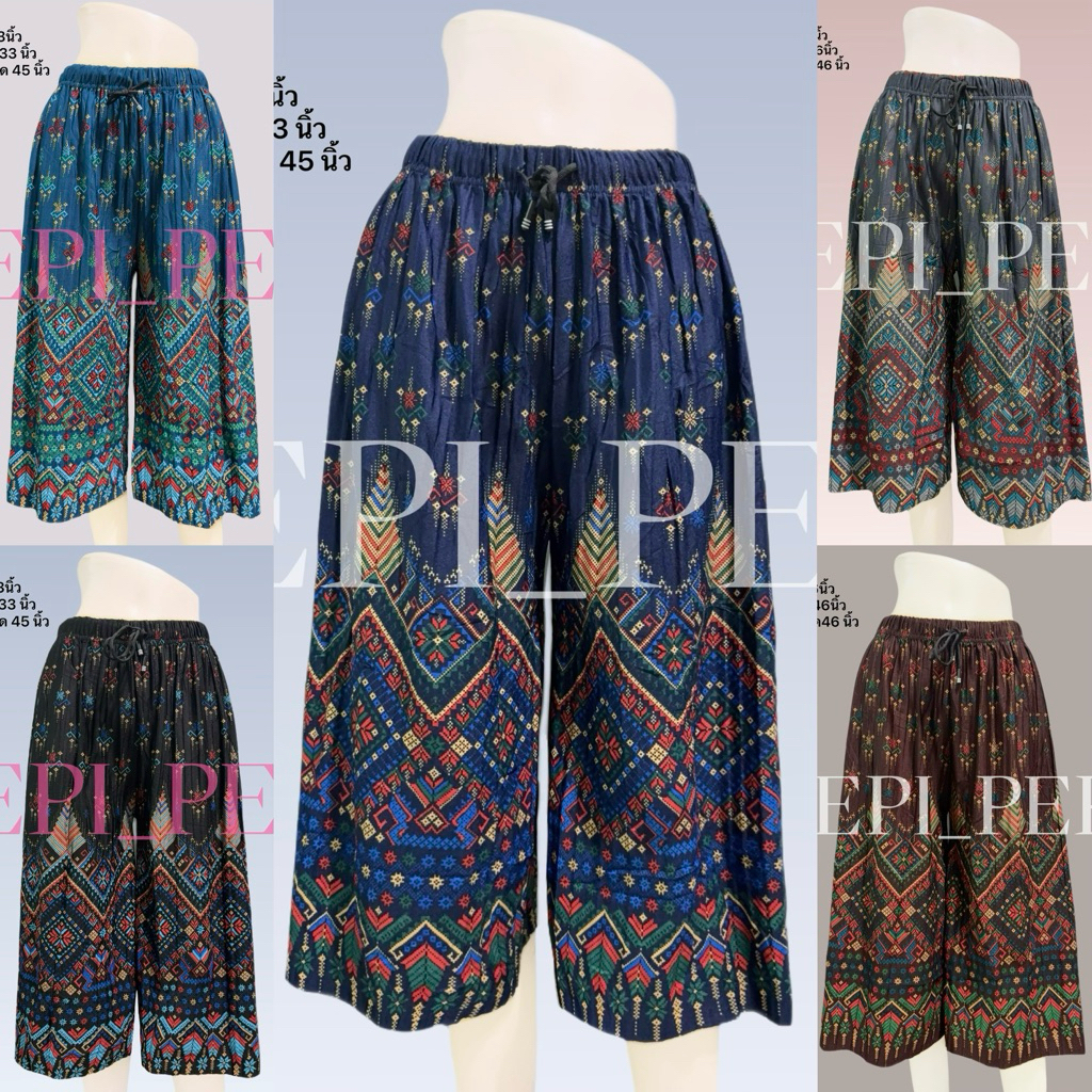 กางเกงพลีท ใส่สบาย กางเกงสามส่วน ลายช้าง ลายลิ้ว ผ้าถุง