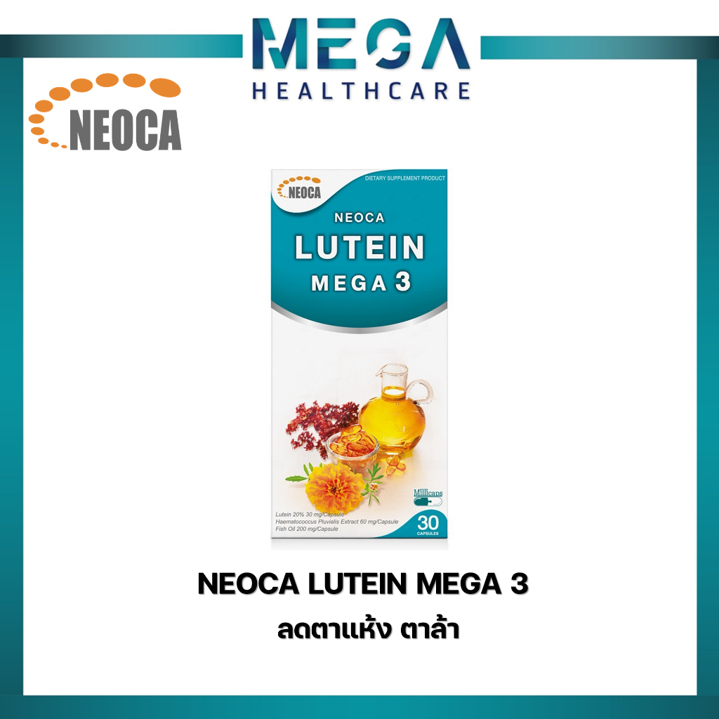 NEOCA lutein mega 3 บำรุงสายตา ลูทีน เมก้า 3 จำนวน 30 แคปซูล