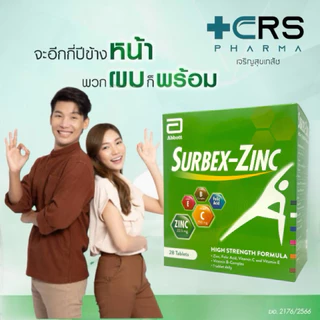 [ ของแท้ 100% ] พร้อมส่ง 🔥 1กล่องบรรจุ 28เม็ด วิตามิน และ ZINC ผลิตภัณฑ์เสริมอาหาร บำรุงร่างกาย Surbex