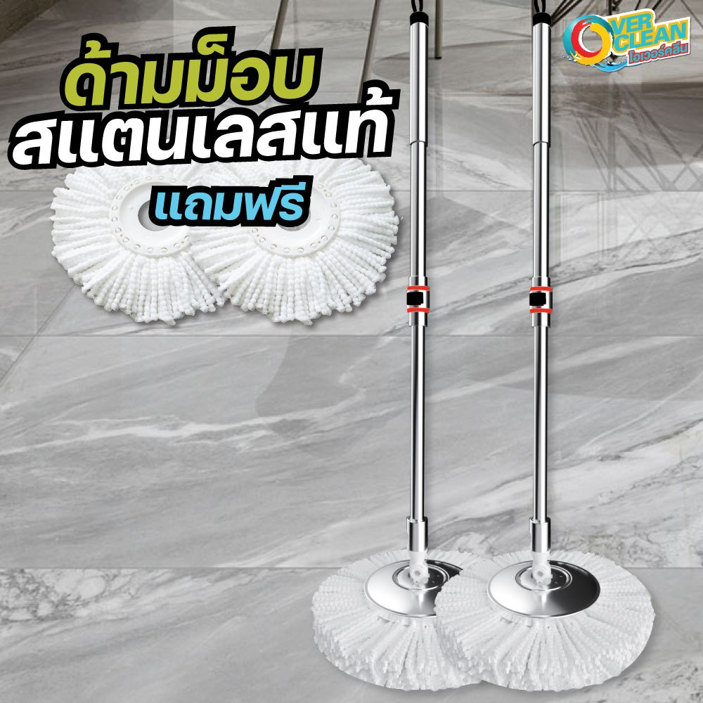 OVERCLEAN ไม้ถูพื้นหัวสแตนเลส คุณภาพสูงทนทานคุ้มค่า